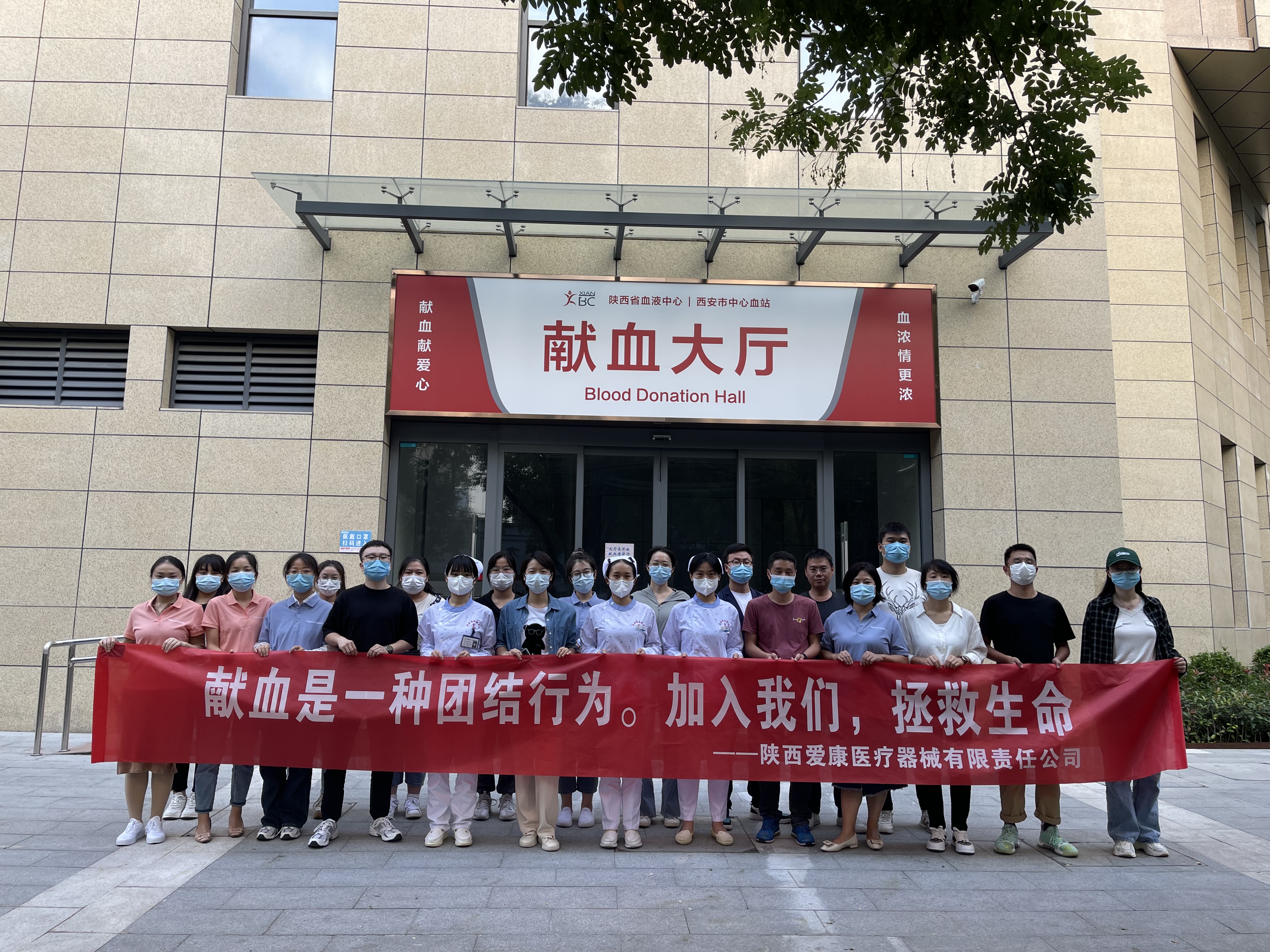 “大愛無形，獻血有情”